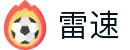 雷速 - 热门体育赛事直播平台 · LeiSu Sports